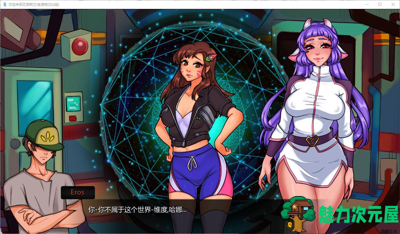 【欧美SLG/汉化】欢迎来到厄罗斯兰 v0.0.10安卓+PC 精翻汉化版 【1.8G】