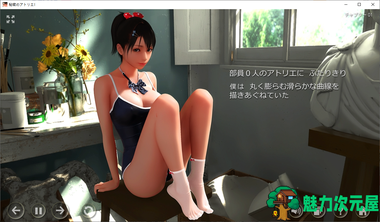 【日式3D/全动态】秘密のアトリエ DL正式版【3.5G】