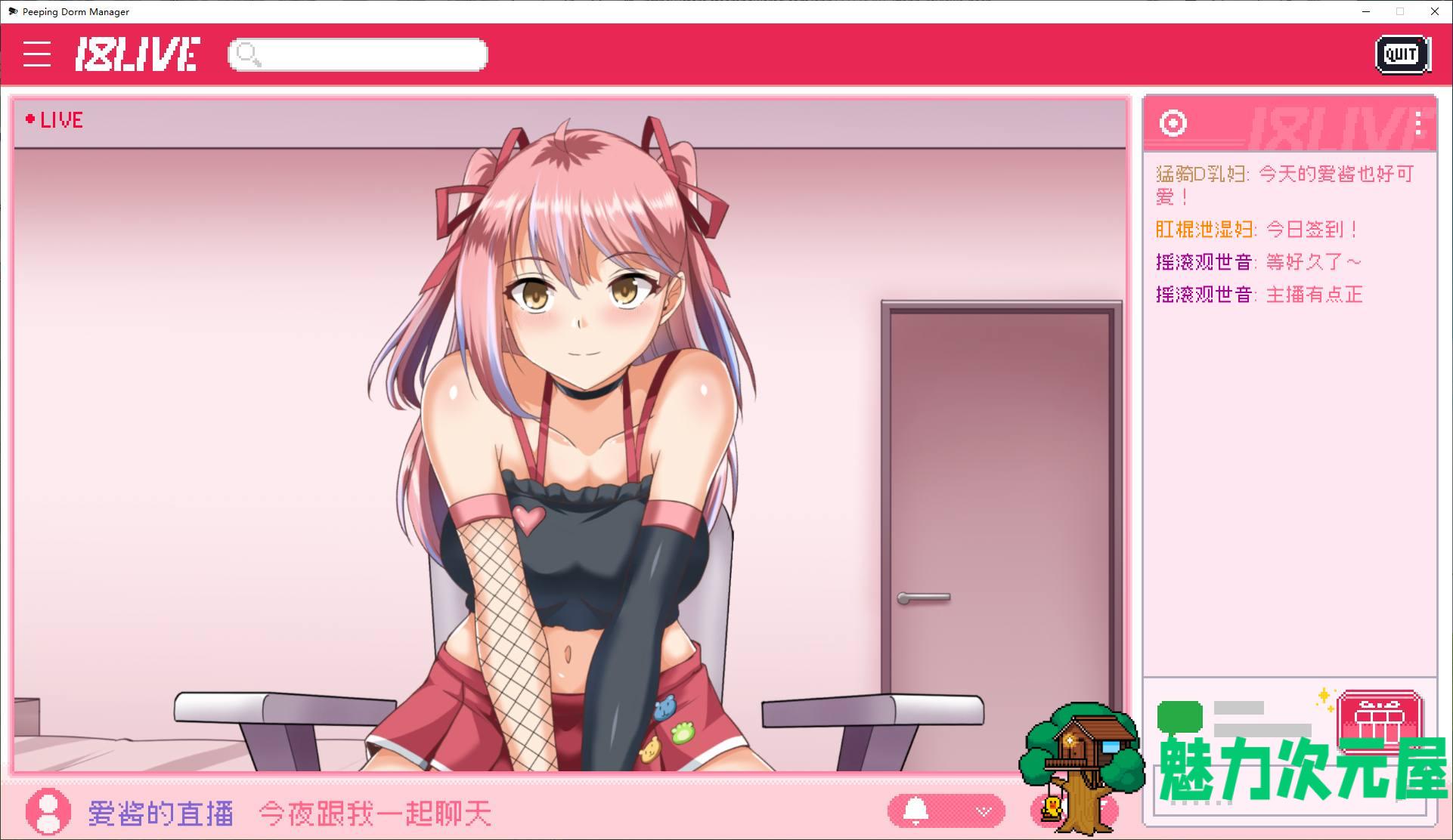 【国产SLG/中文/动态】管理员的窥视 steam官中步兵版【3.4G】