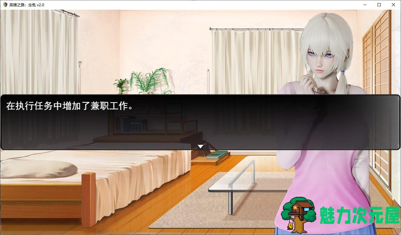 【国产SLG/中文】英雄之路：念兔 v2.0 官中最新版【1.7G】