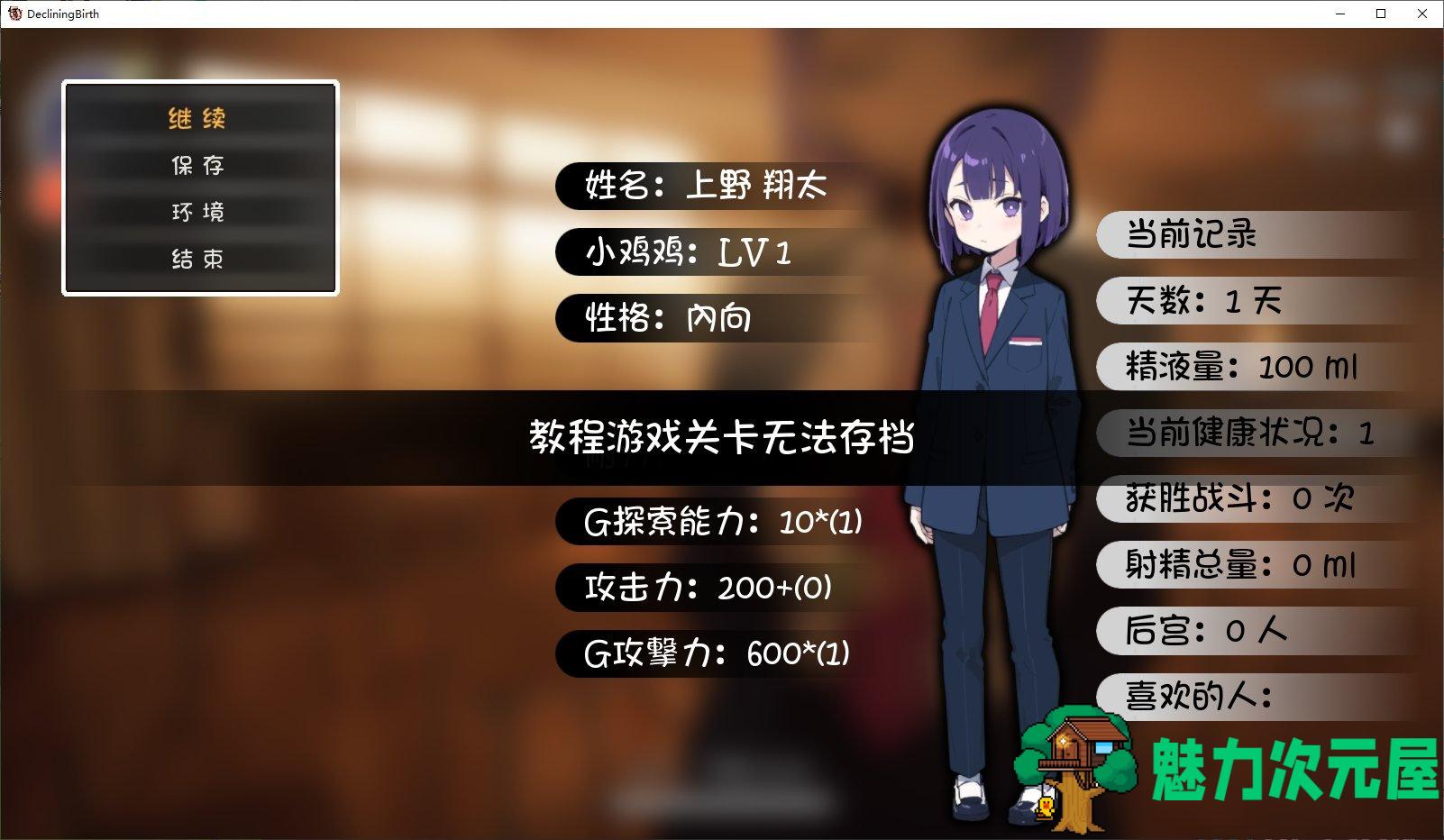 【日式3D/汉化/动态】援助妊娠學園 V2.2 汉化版【新汉化/3.4G】