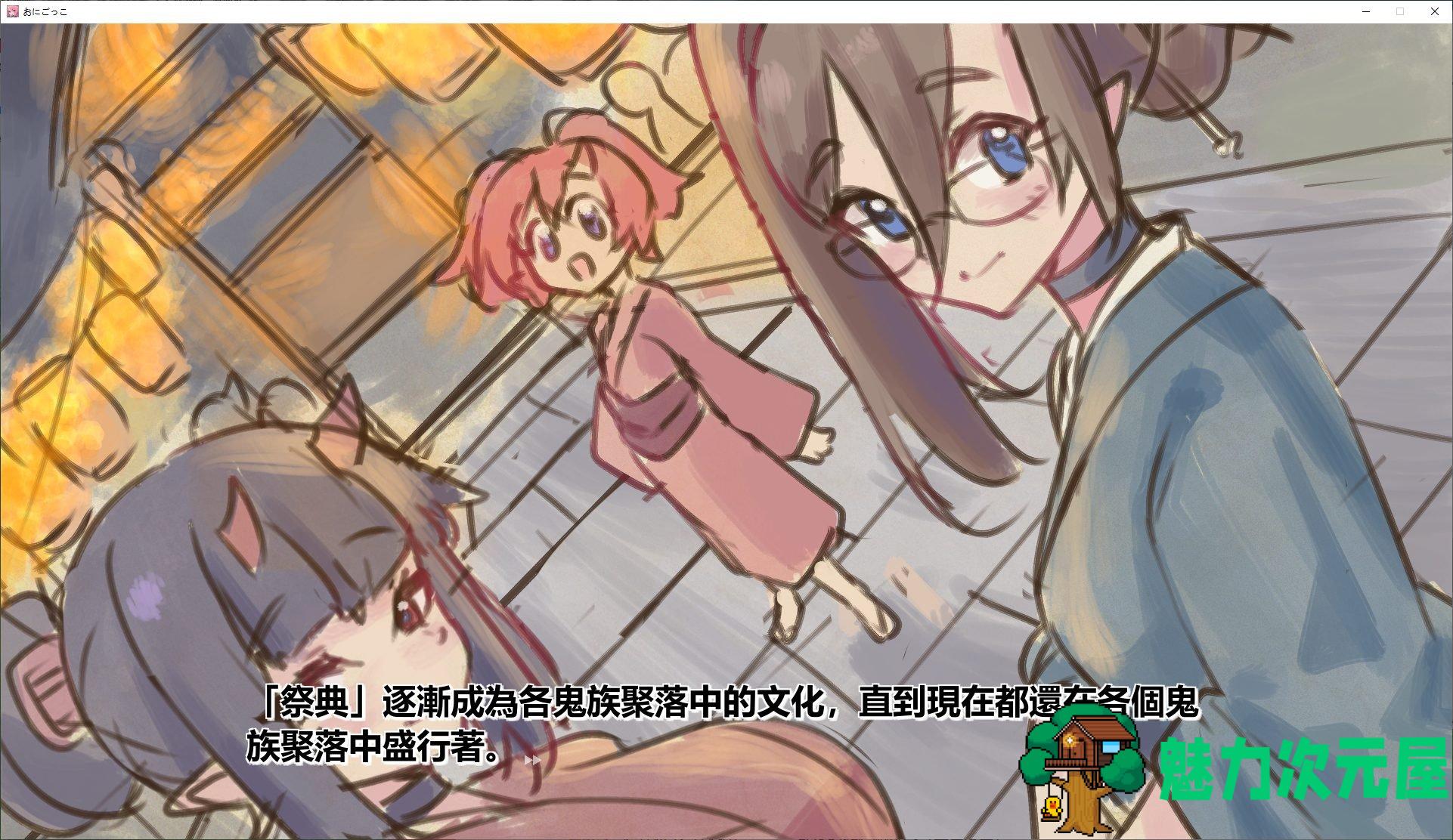 【后宫SLG/中文】捉迷藏豪华版 DL官方中文版【4.5G】