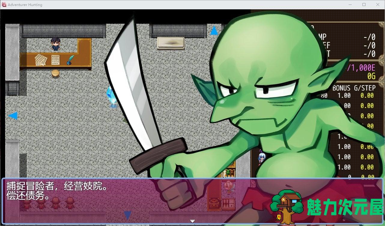 【魔塔RPG/中文/CV】哥布林冒险者狩猎 DL官中版【更新/1.1G】-魅力次元屋