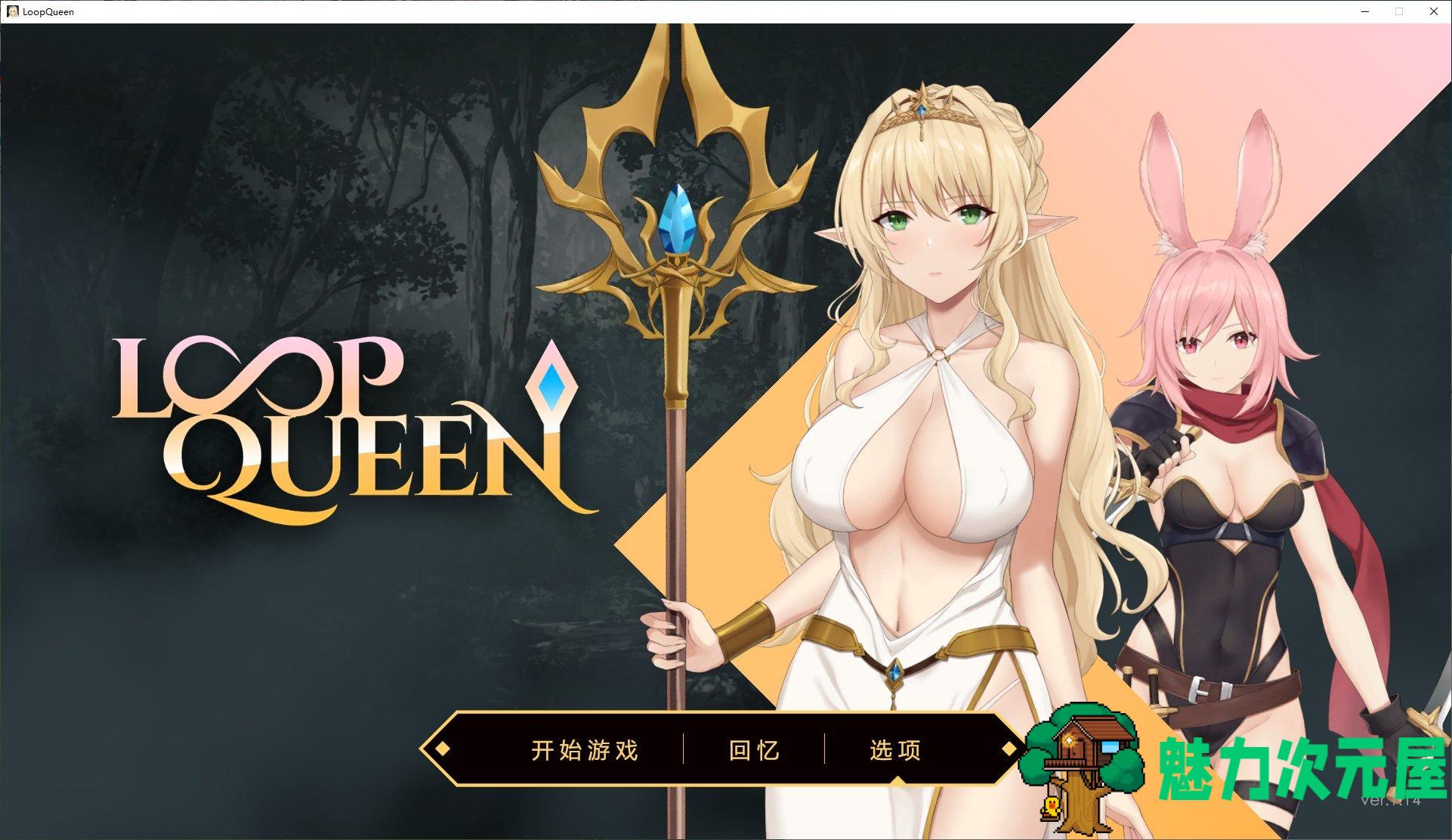 【国产SLG/中文/动态】地牢脱出3 轮回女王 steam官中步兵版【3.1G】-魅力次元屋