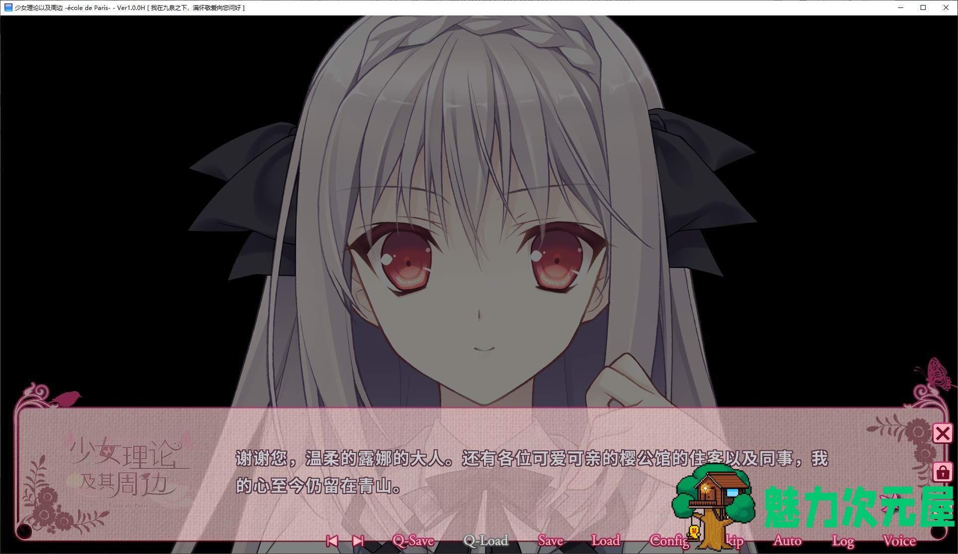 【日式ADV/中文】少女理论以及周边 steam官中版【5.2G】