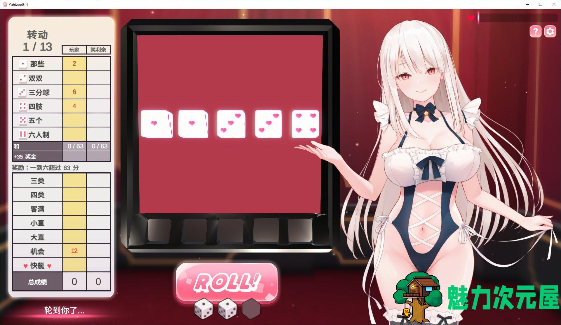 【日式SLG/中文/动态】yahtzee girl steam官中步兵版 【新作/4.6G】