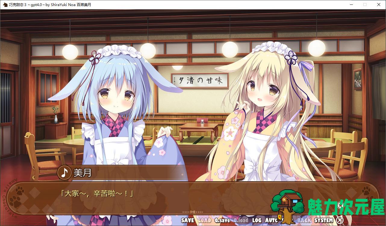 【日式ADV/汉化/CV】巧克甜恋1~3  机翻汉化版【8.6G】