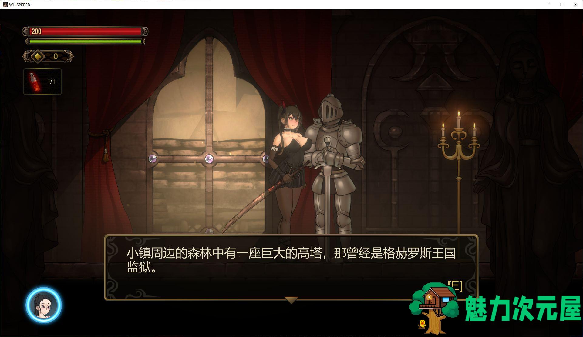 【日式ACT/中文】WHISPERER  DL官中版【2.1G】