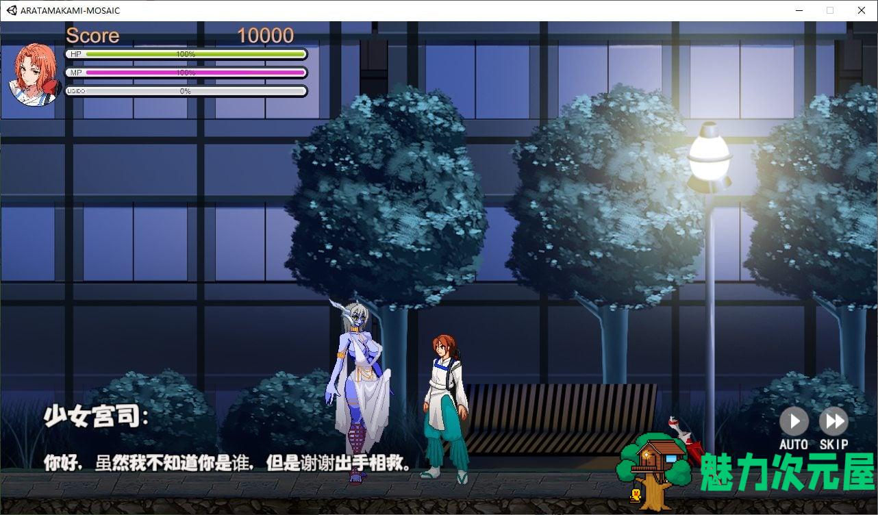 【扶她ACT/中文】ARATAMAKAMI DL官中版【2.3G】