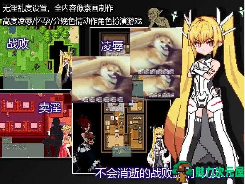 【像素ARPG/中文】Violated Princess v1.04 DL官中版【1G】
