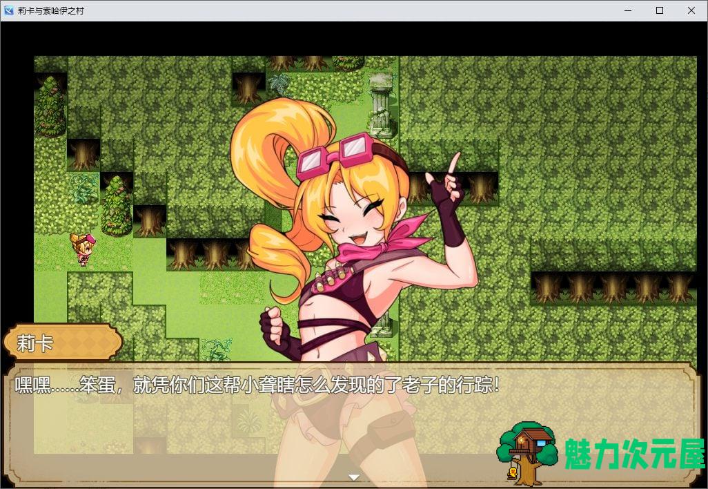 【日式RPG/中文】莉卡与索哈伊之村 安卓+PC DL官中版【新作/1.4G】