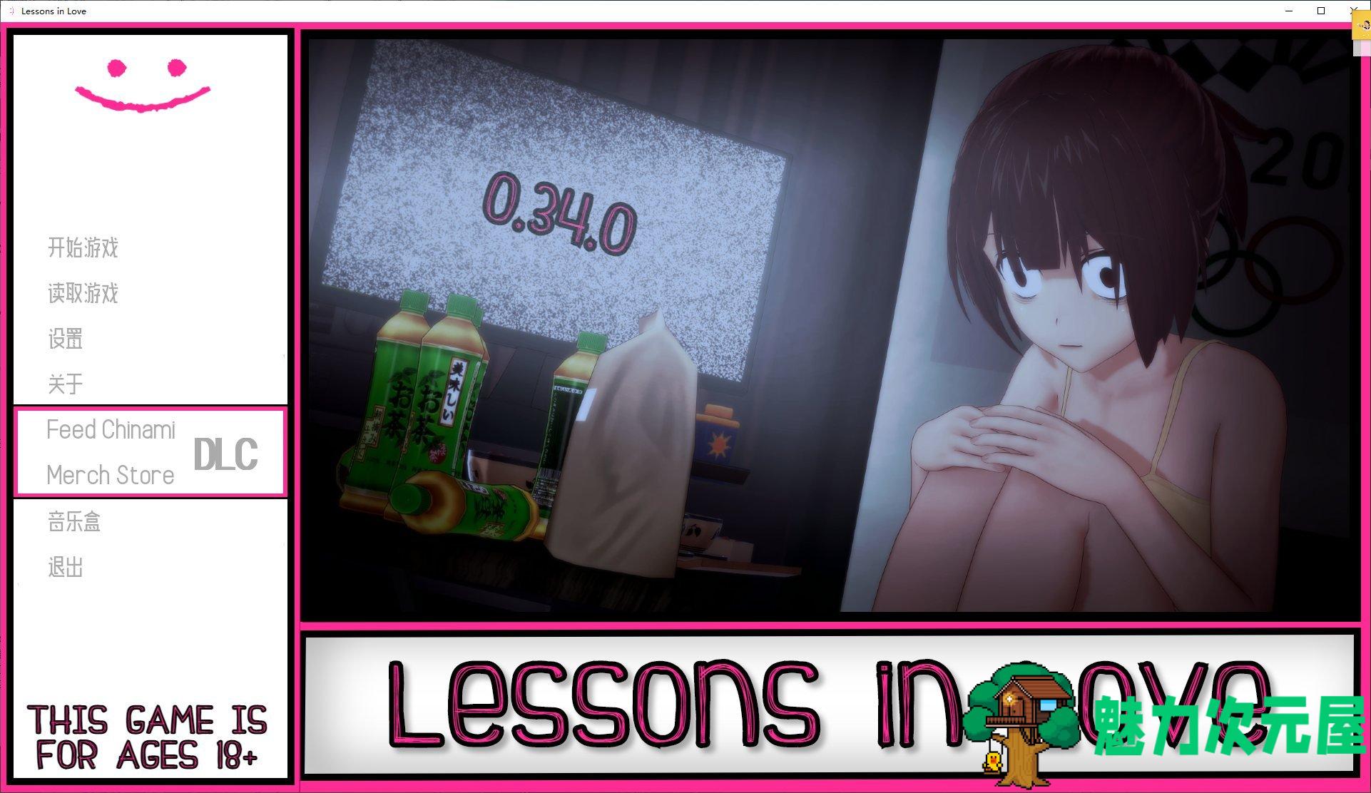 【欧美SLG/汉化/动态】恋爱课程  v0.34 PC+安卓 精翻汉化版【更新/7.8G】-魅力次元屋