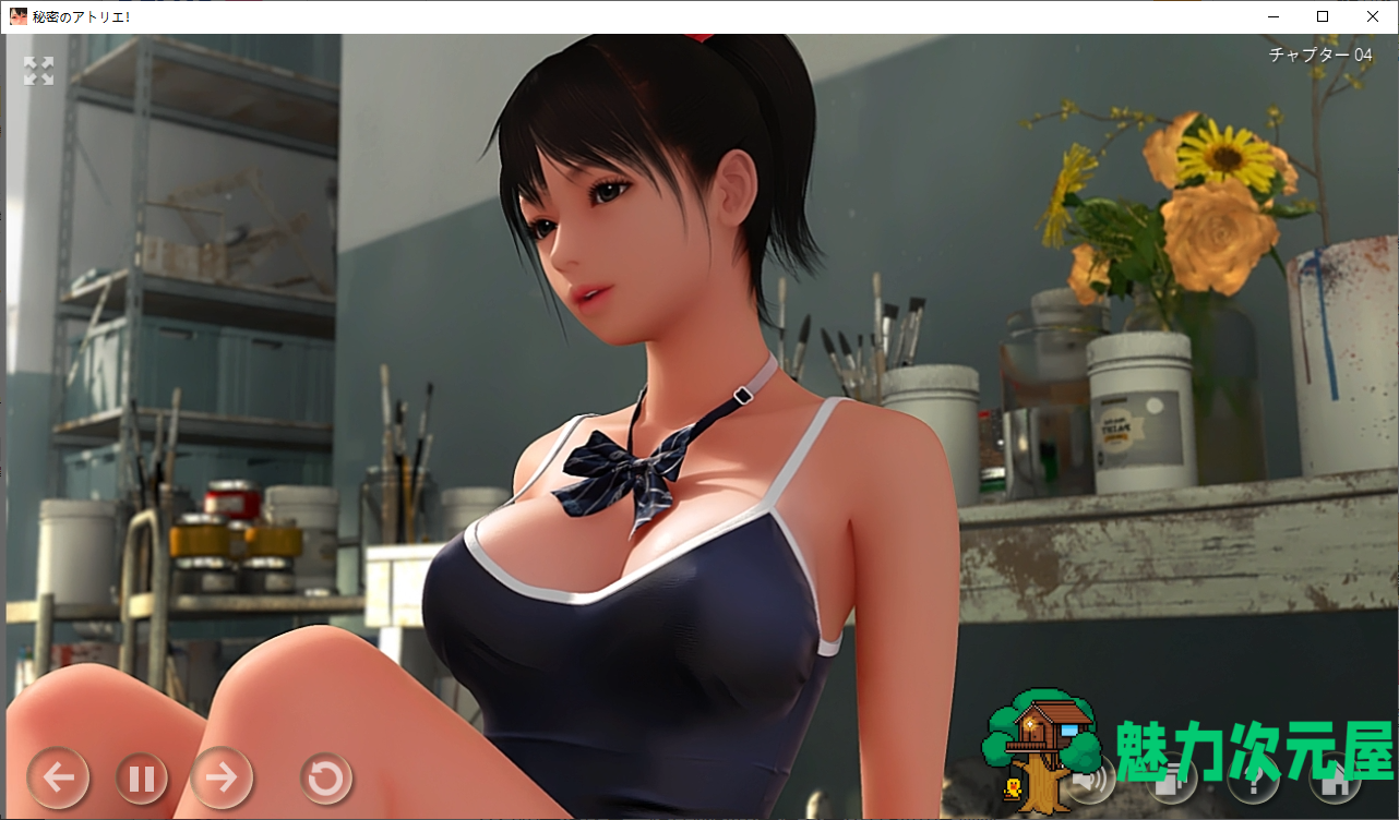 【日式3D/全动态】秘密のアトリエ DL正式版【3.5G】