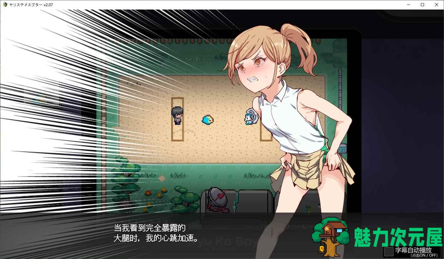 【RPG/中文/动态】只有我的神秘规则！赢了女教练的话H是理所当然的  官中版 付DLC【更新/2.8G】
