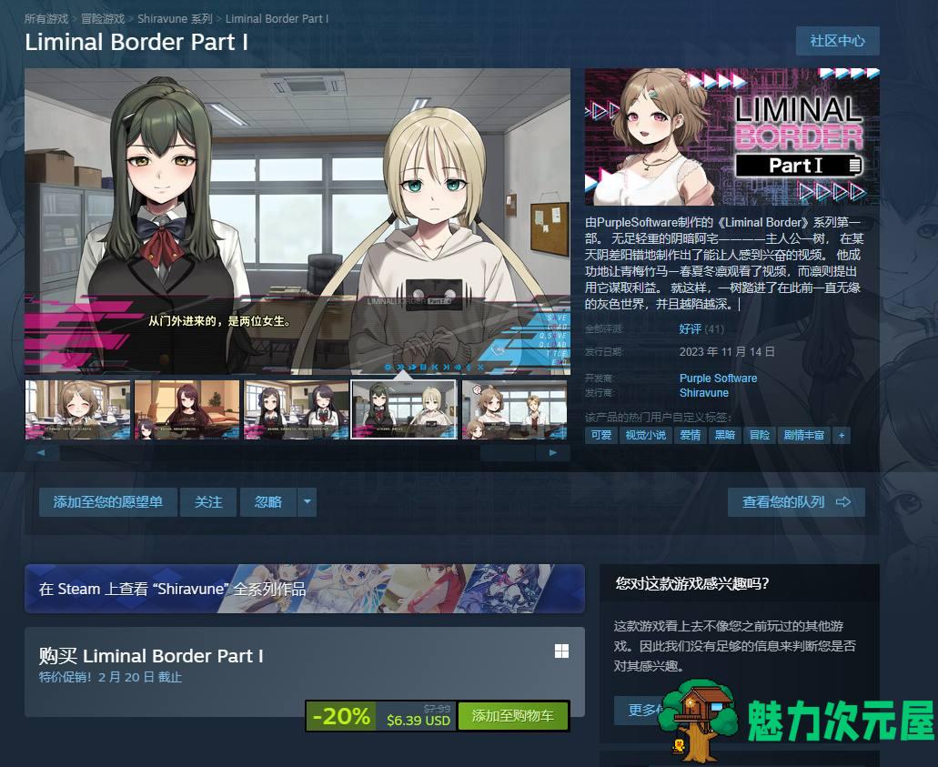 【日式ADV/中文/CV】Liminal Border 1~3 官中步兵版【13G】