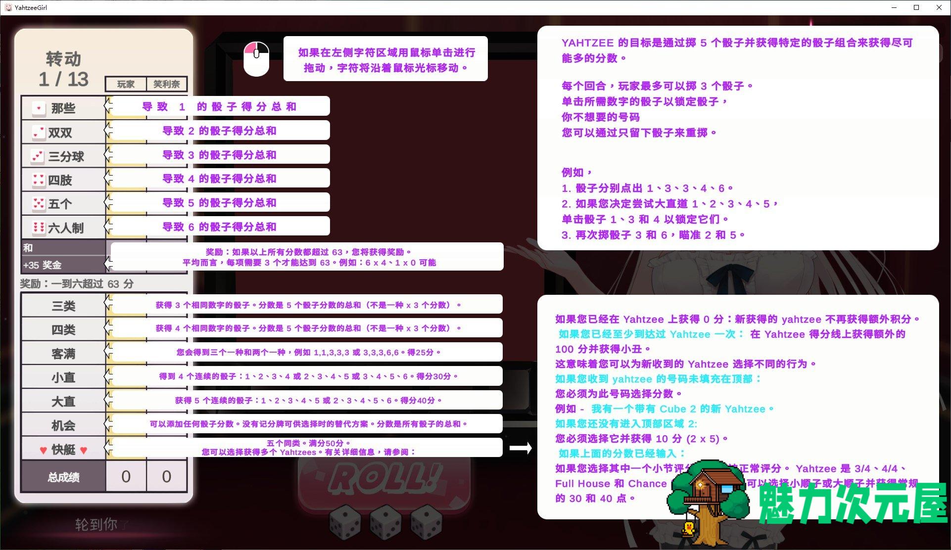 【日式SLG/中文/动态】yahtzee girl steam官中步兵版 【新作/4.6G】