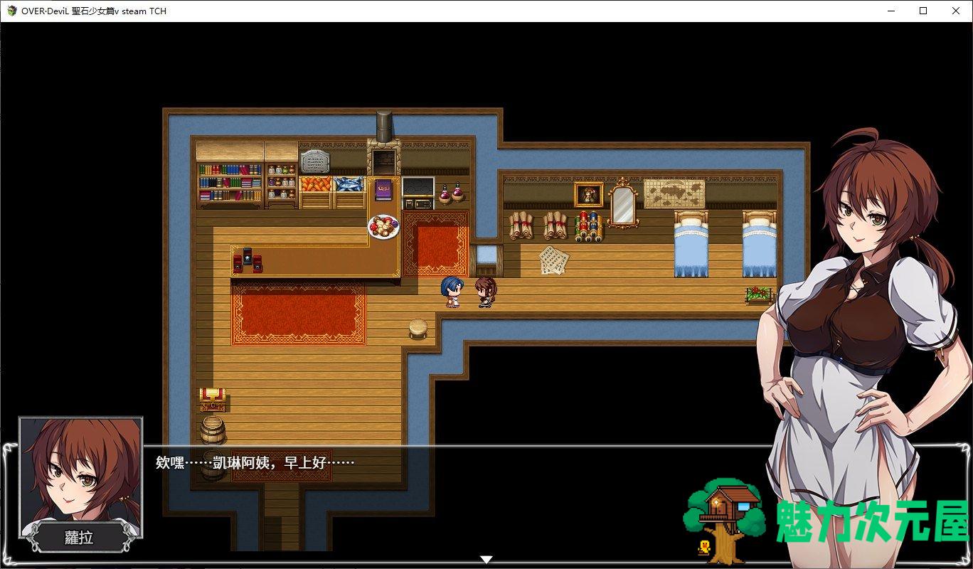 【RPG/中文/CV】OVER‧DeviL：圣石少女篇 steam官中步兵版【5G】
