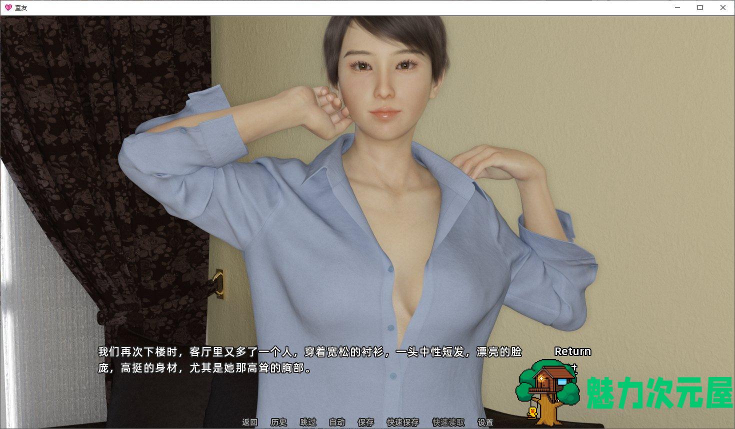 【欧美SLG汉化动态】室友 v1.1 机翻汉化版【2.5G】-魅力次元屋