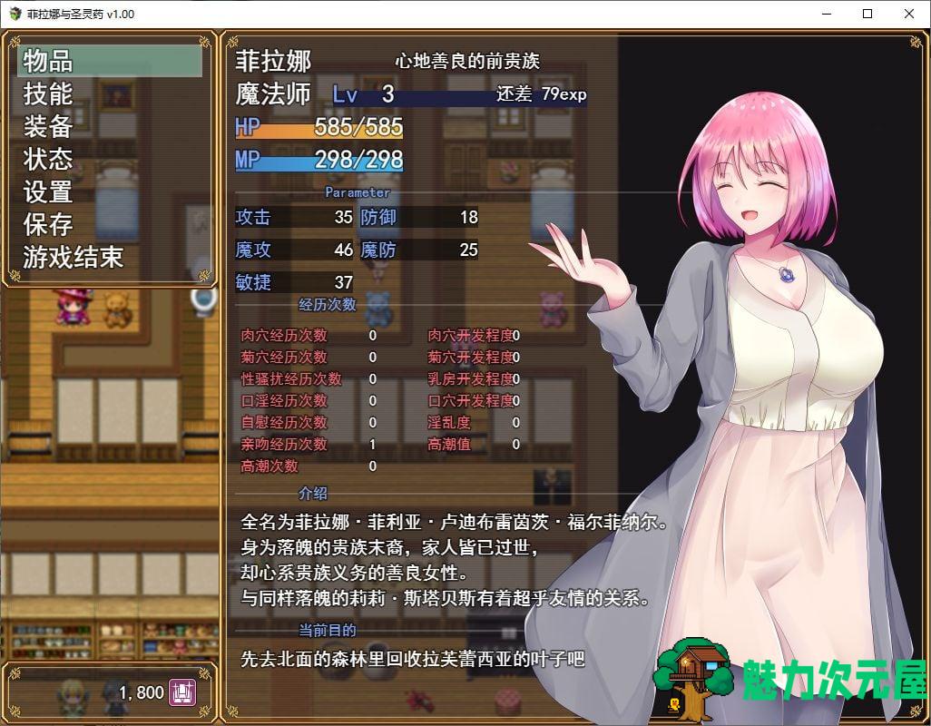【日式RPG/中文】菲拉娜与圣灵药 steam官中步兵版【1G】