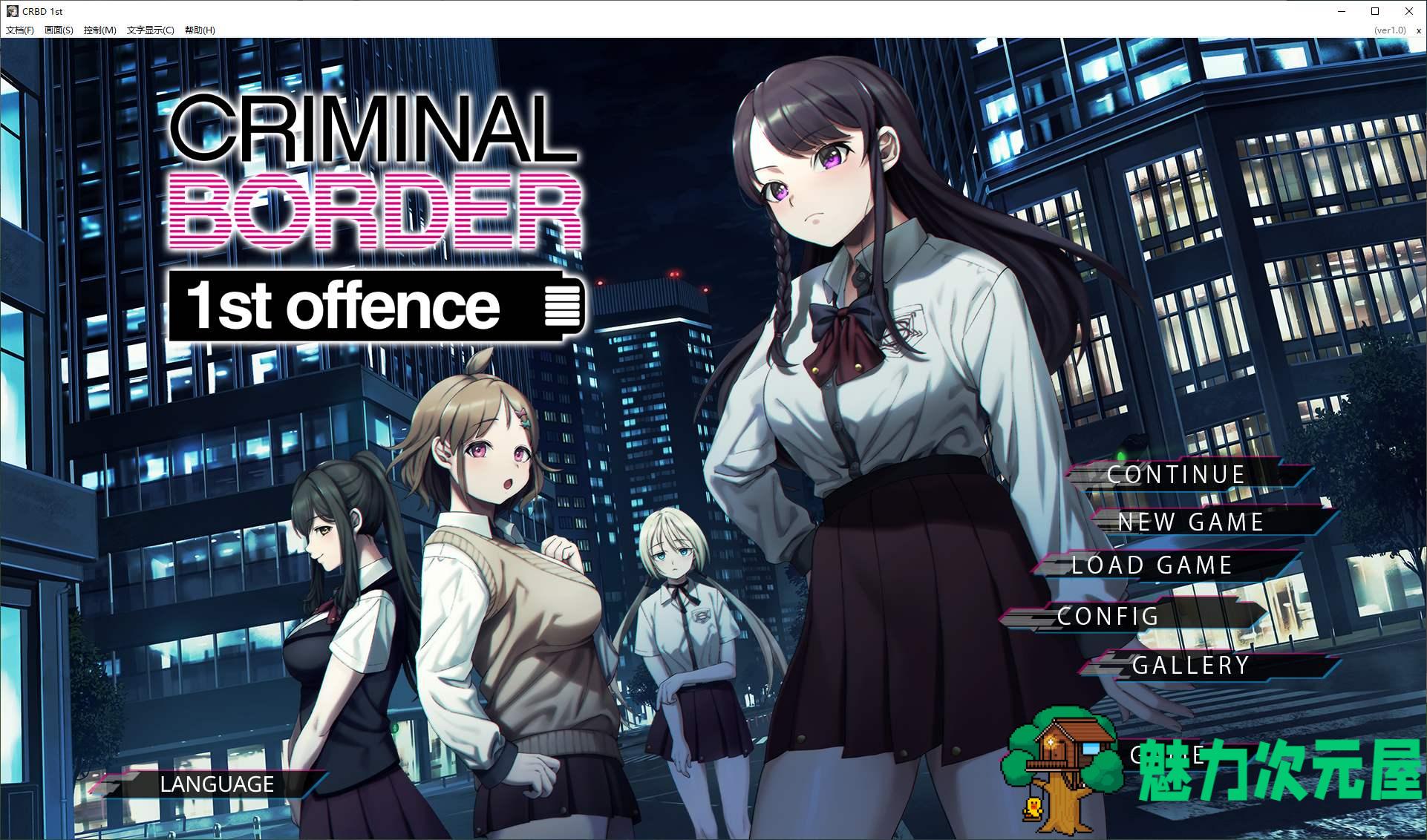 【日式ADV/中文/CV】Liminal Border 1~3 官中步兵版【13G】-魅力次元屋