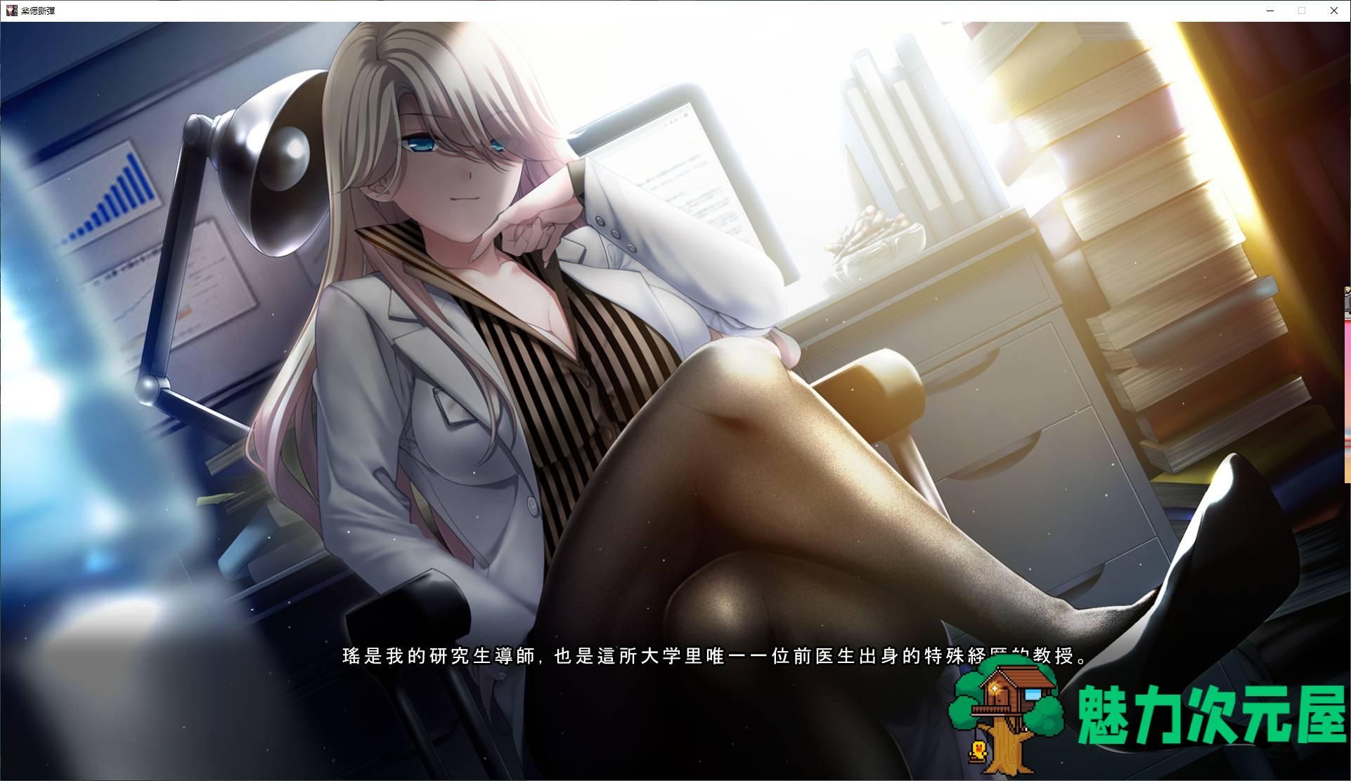 【日式ADV/汉化/CV】妹妹和她各自的选择 机翻汉化版【新汉化/11G】