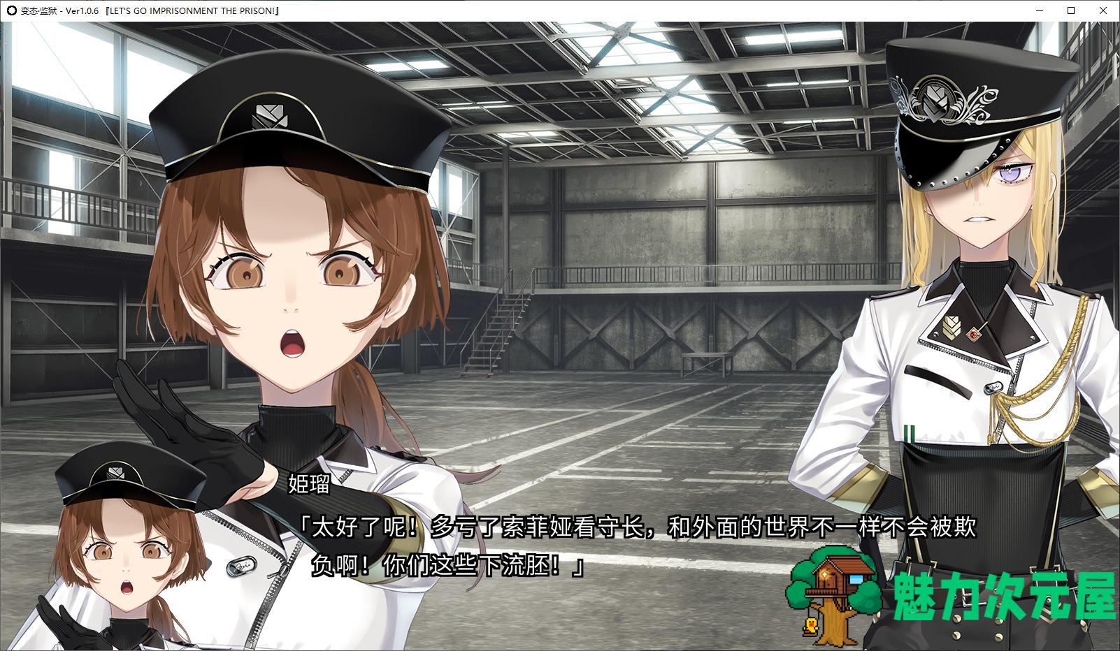 【大型ADV/汉化/CV】变态-监狱 机翻汉化版【新汉化/7.2G】