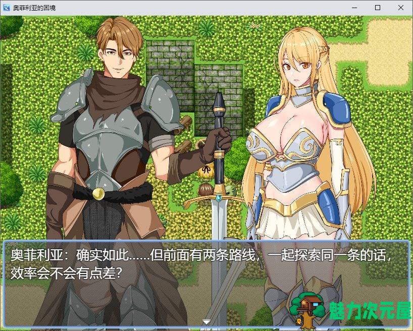 【国产RPG/中文】奥菲莉亚的困境 官中步兵版【1.2G】