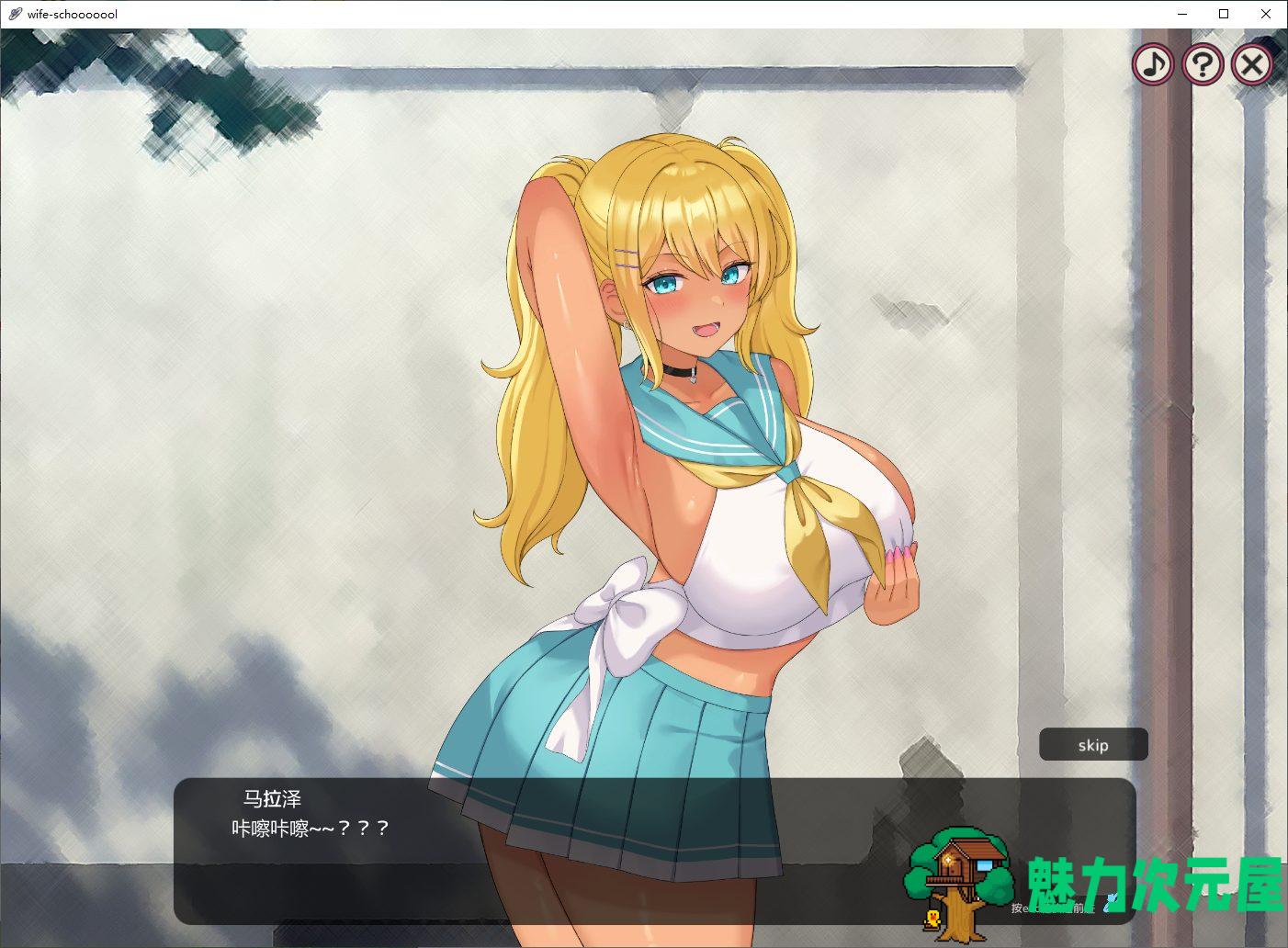 【日式SLG/汉化】好的！！人妻学园 机翻汉化版 【新作/1.8G】