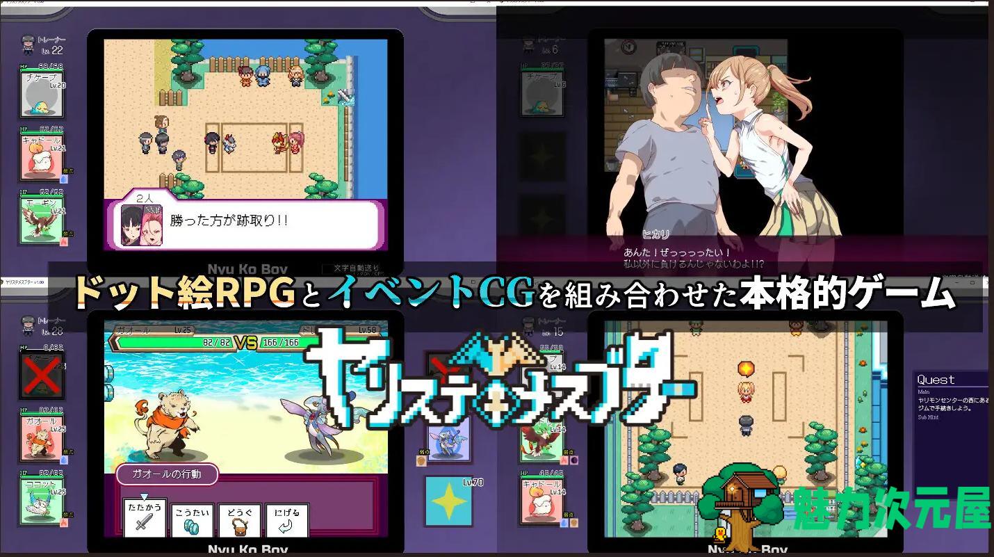 【RPG/中文/动态】只有我的神秘规则！赢了女教练的话H是理所当然的  官中版 付DLC【更新/2.8G】