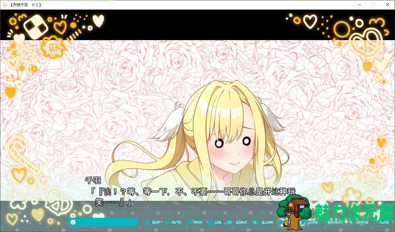 【纯爱ADV/汉化/CV】恋爱少不了撒娇 FD日后谈机翻版【新汉化/6.5G】