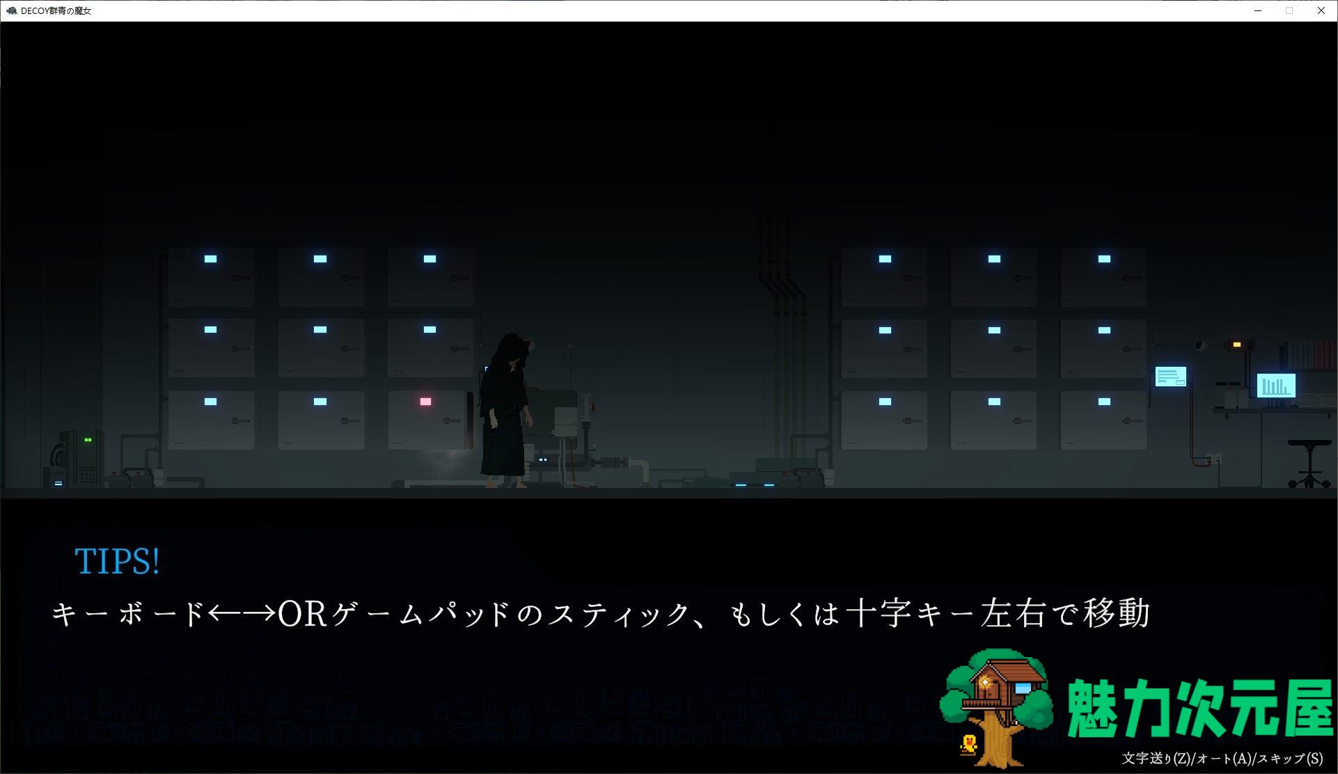 【日式ACT/动态】DECOY 群青の魔女 DL正式版【新作/1G】
