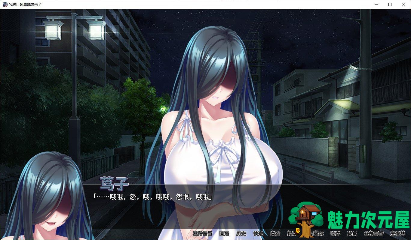 【日式ADV/中文】我被巨乳鬼魂袭击了 steam官中版【1.1G】