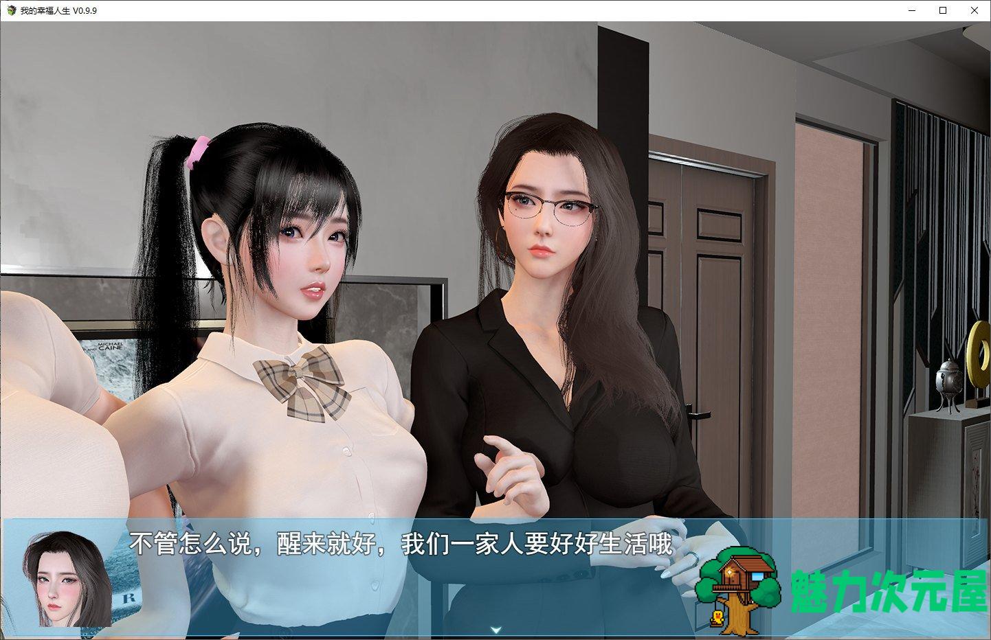 【国产RPG/中文/动态】我的幸福人生0.9.9 安卓+PC 最新步兵版【更新/8.2G】
