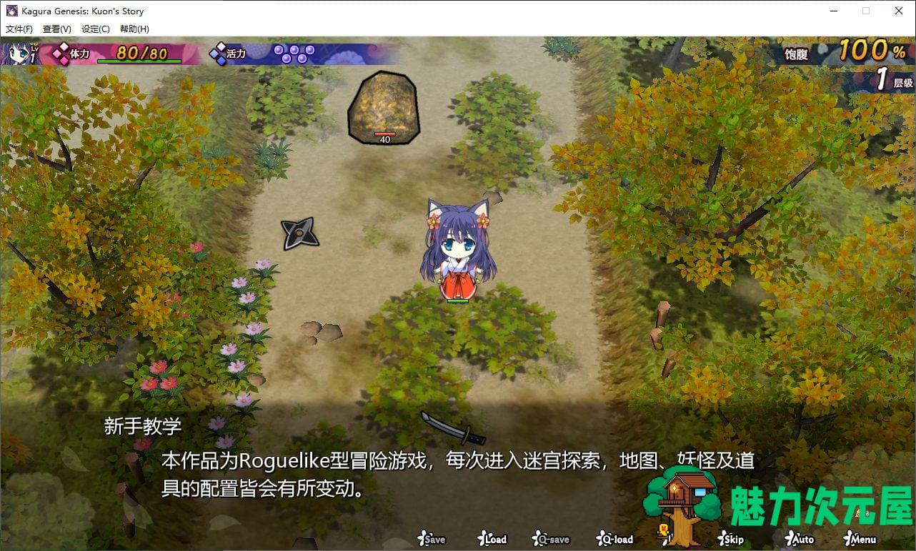 【日式ARPG/中文/CV】神楽創世記-久遠 官方中文版【新作/1.6G】