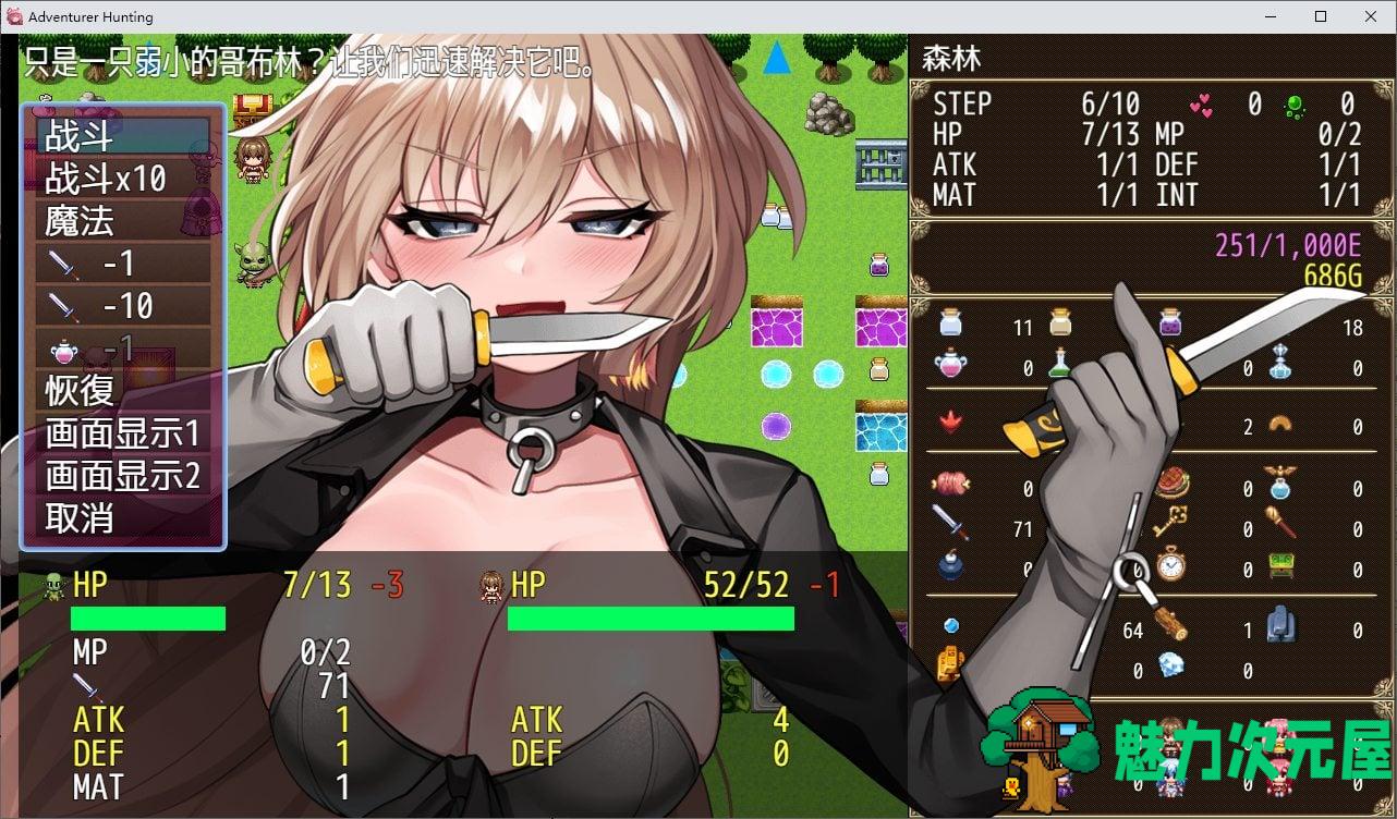 【魔塔RPG/中文/CV】哥布林冒险者狩猎 DL官中版【更新/1.1G】
