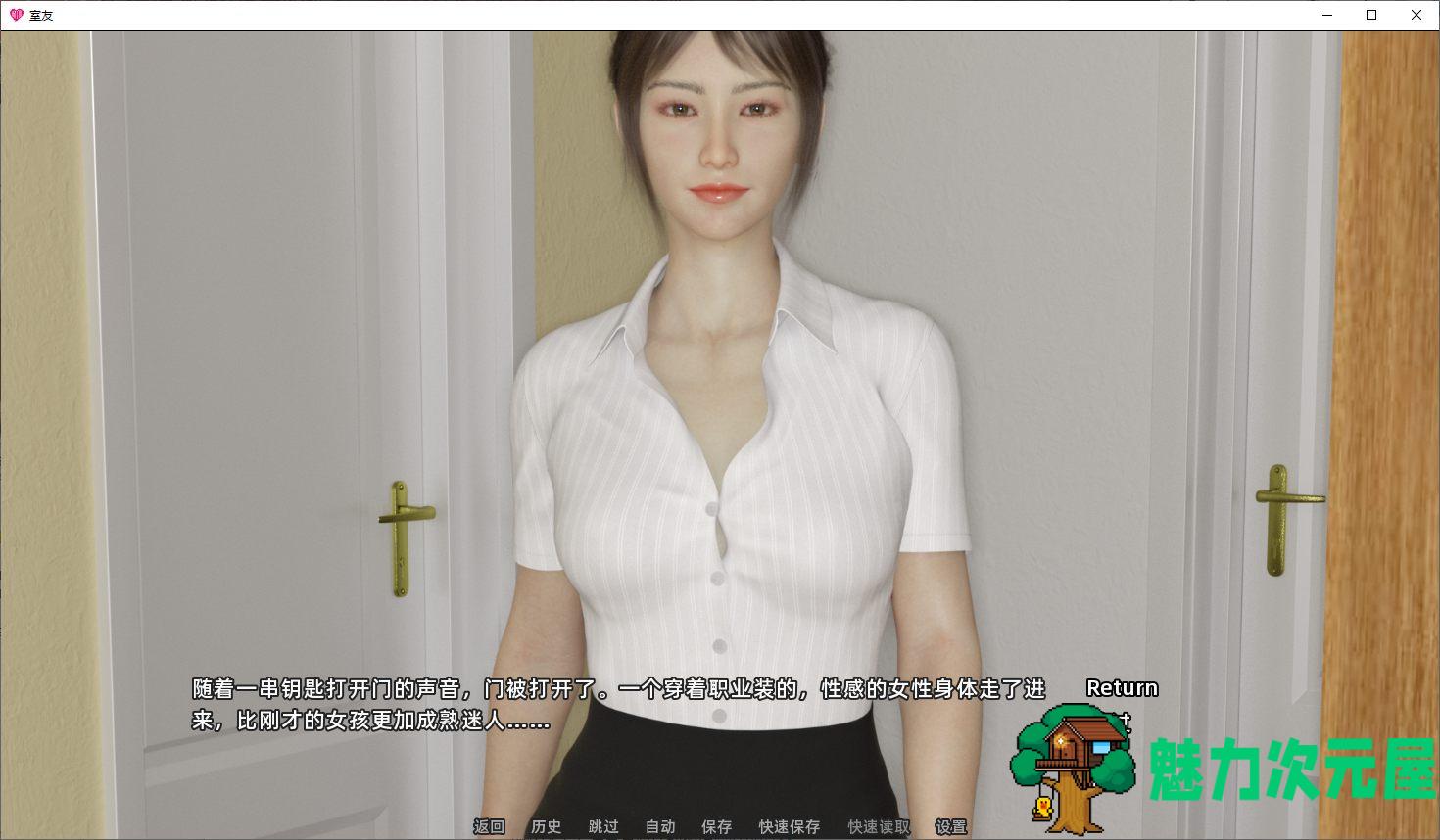 【欧美SLG汉化动态】室友 v1.1 机翻汉化版【2.5G】