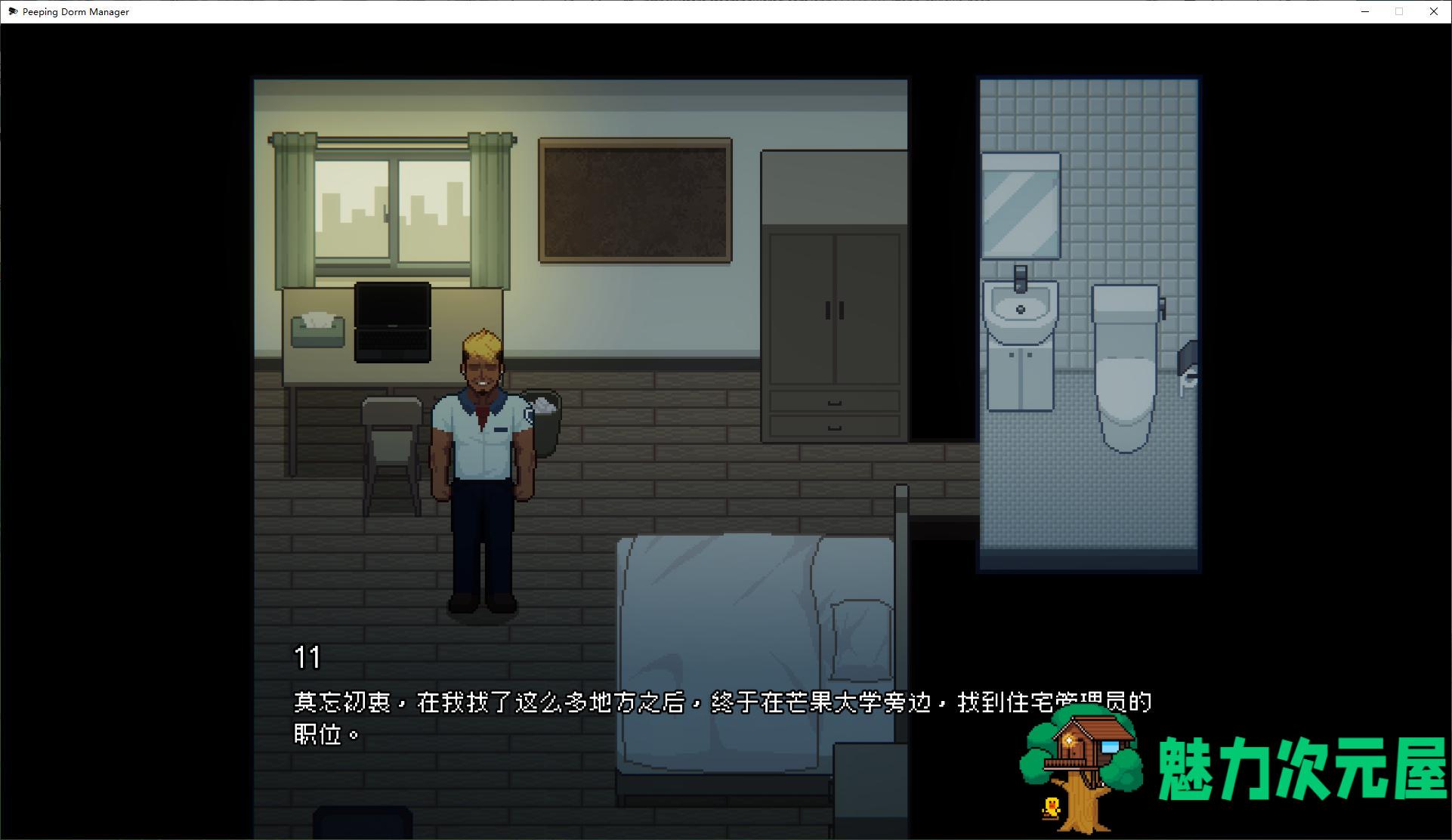 【国产SLG/中文/动态】管理员的窥视 steam官中步兵版【3.4G】