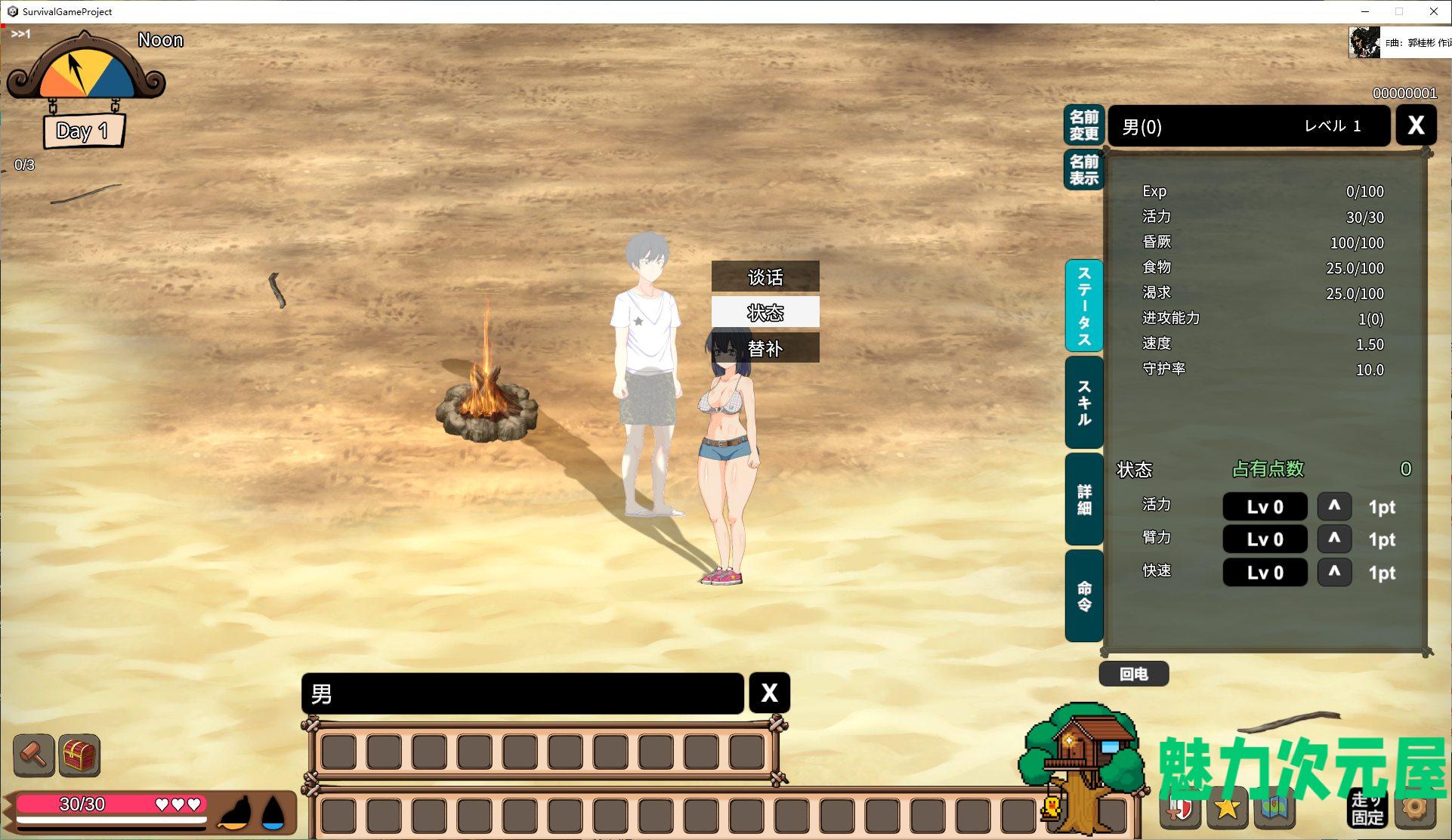 【日式RPG/全动态】生存游戏 サバイバルゲーム v20231029-2 最新版【更新/1.17G】