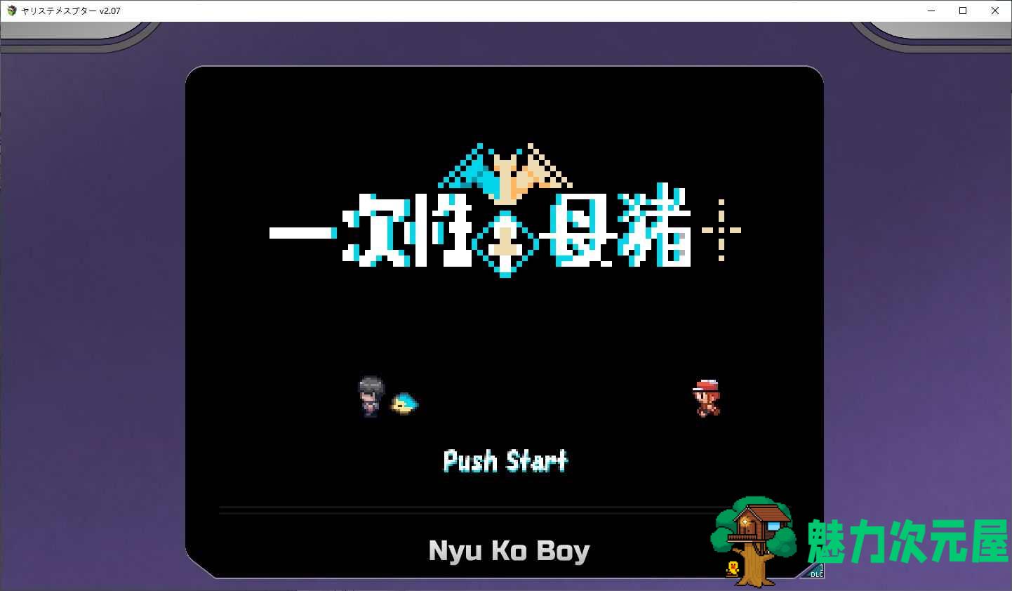【RPG/中文/动态】只有我的神秘规则！赢了女教练的话H是理所当然的  官中版 付DLC【更新/2.8G】-魅力次元屋