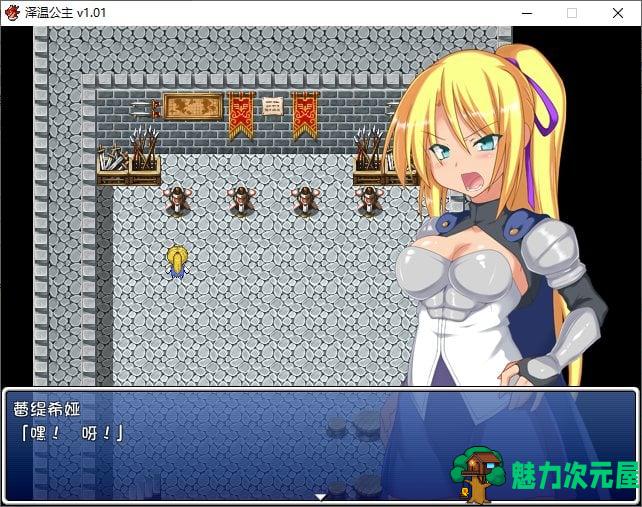 【日式RPG/中文】泽温公主 steam官中步兵版 【新作/790M】-魅力次元屋