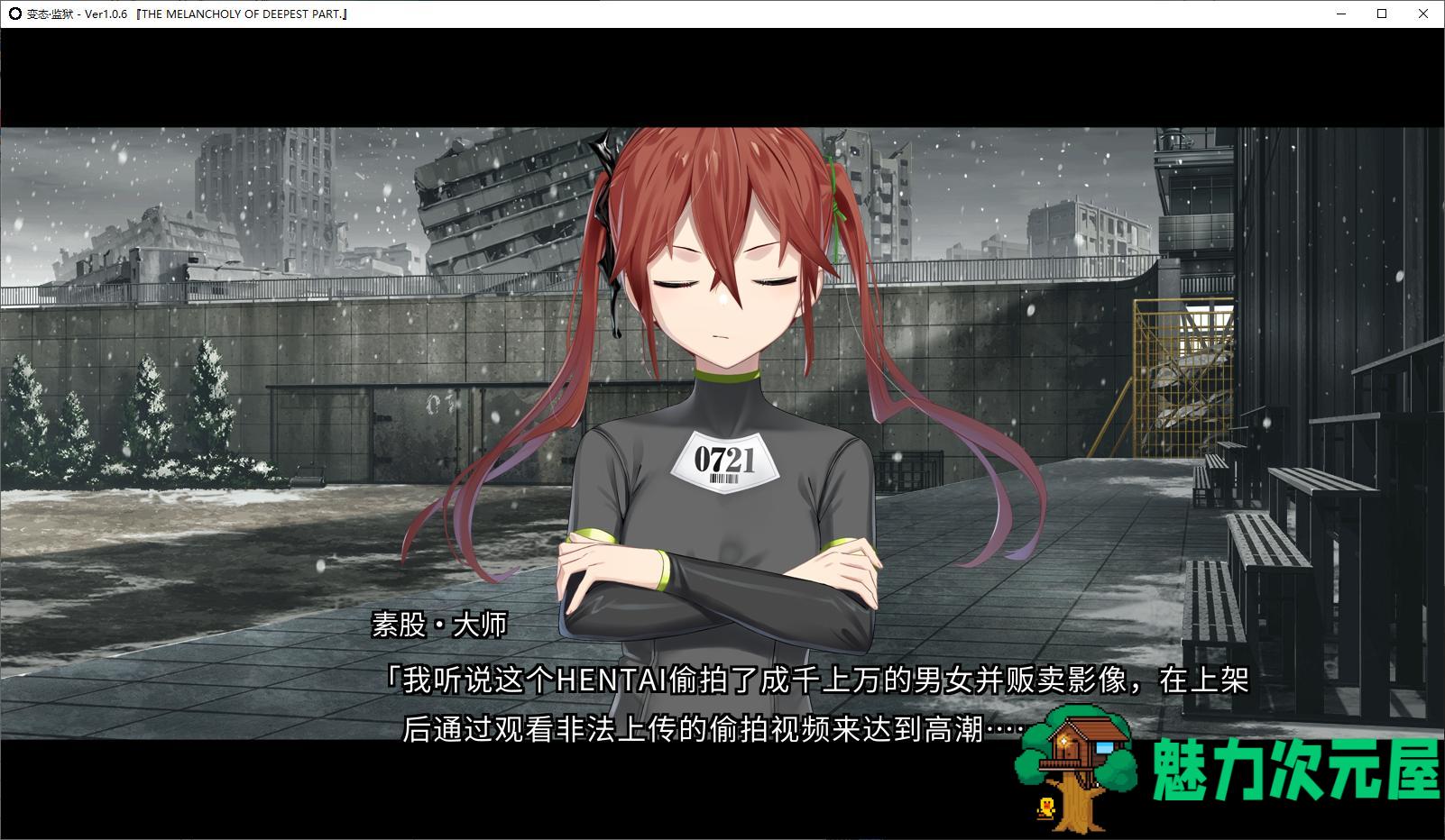 【大型ADV/汉化/CV】变态-监狱 机翻汉化版【新汉化/7.2G】