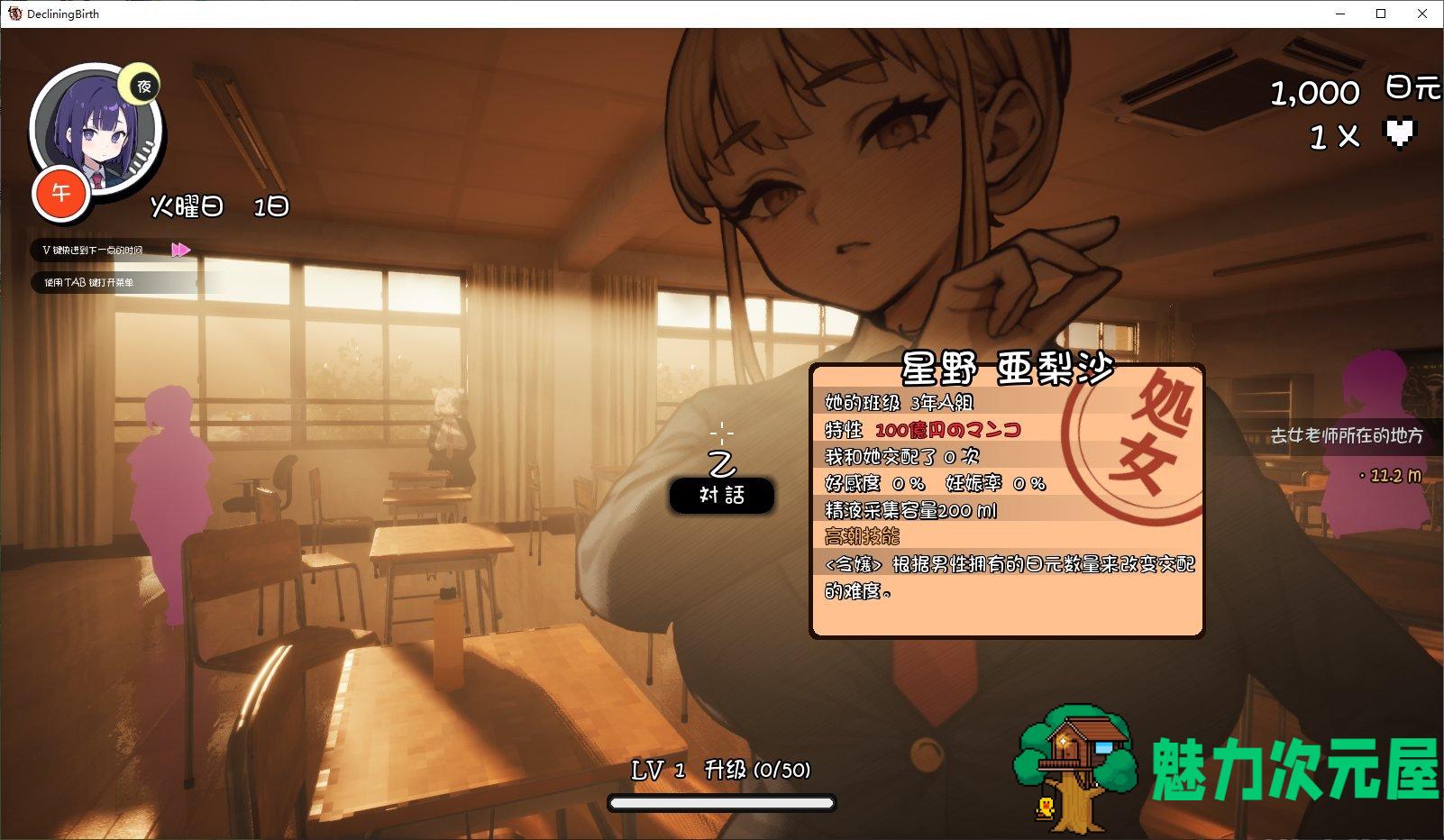 【日式3D/汉化/动态】援助妊娠學園 V2.2 汉化版【新汉化/3.4G】