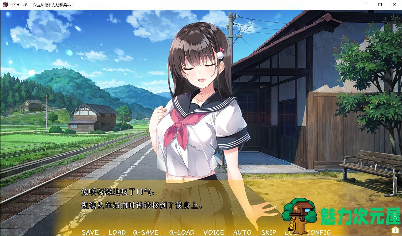 【日式ADV/汉化】被雨淋湿的青梅竹马 机翻汉化版【750M】
