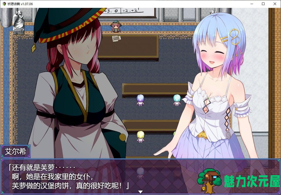 【日式RPG/中文】祈愿诗篇 v1.07 steam官中步兵版【2.6G】