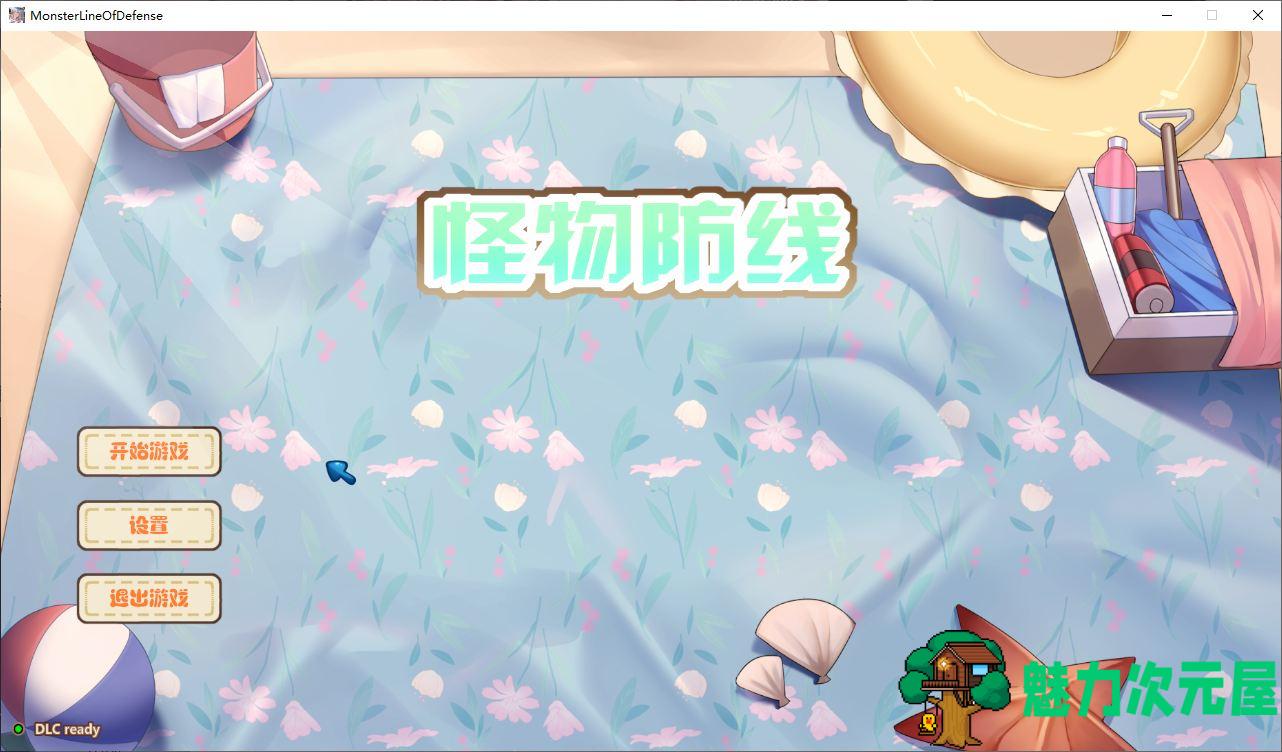 【日式SLG/中文/动态】怪物防线 steam官中步兵版【1.7G】-魅力次元屋