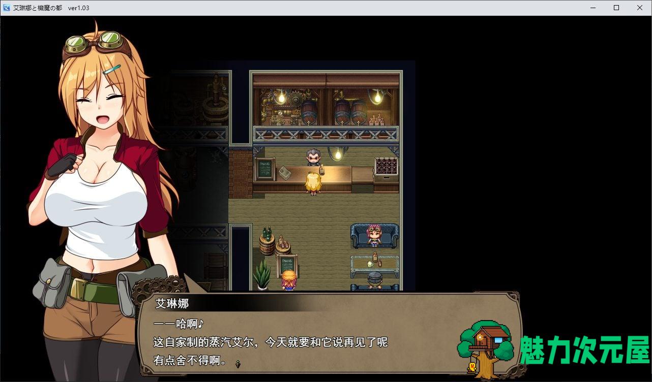 【日式RPG/汉化】埃琳娜与机魔之都v1.03 机翻汉化版【新汉化/1.6】