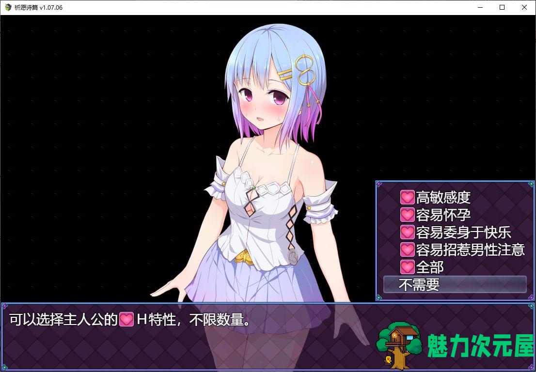 【日式RPG/中文】祈愿诗篇 v1.07 steam官中步兵版【2.6G】