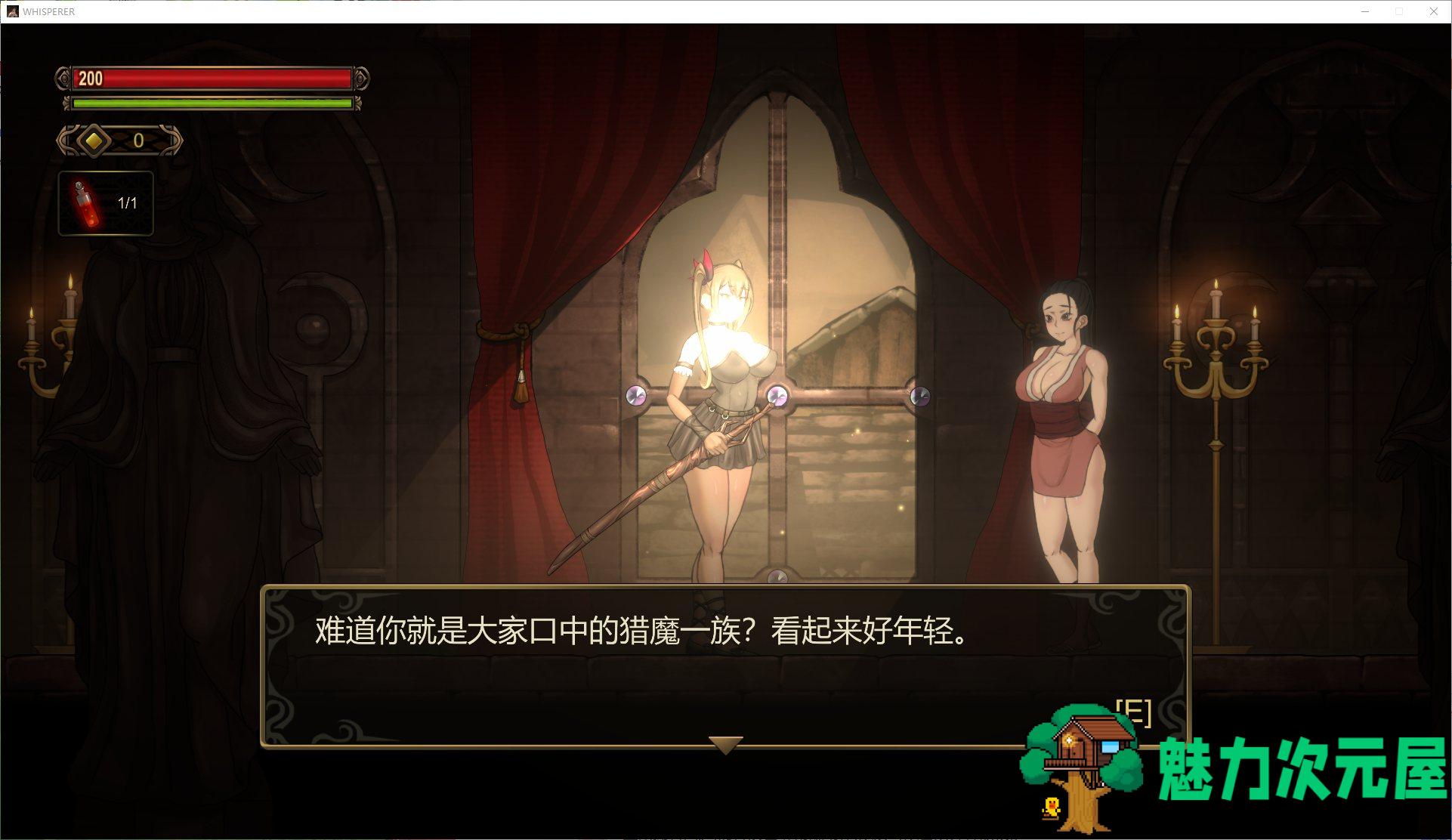 【日式ACT/中文】WHISPERER  DL官中版【2.1G】