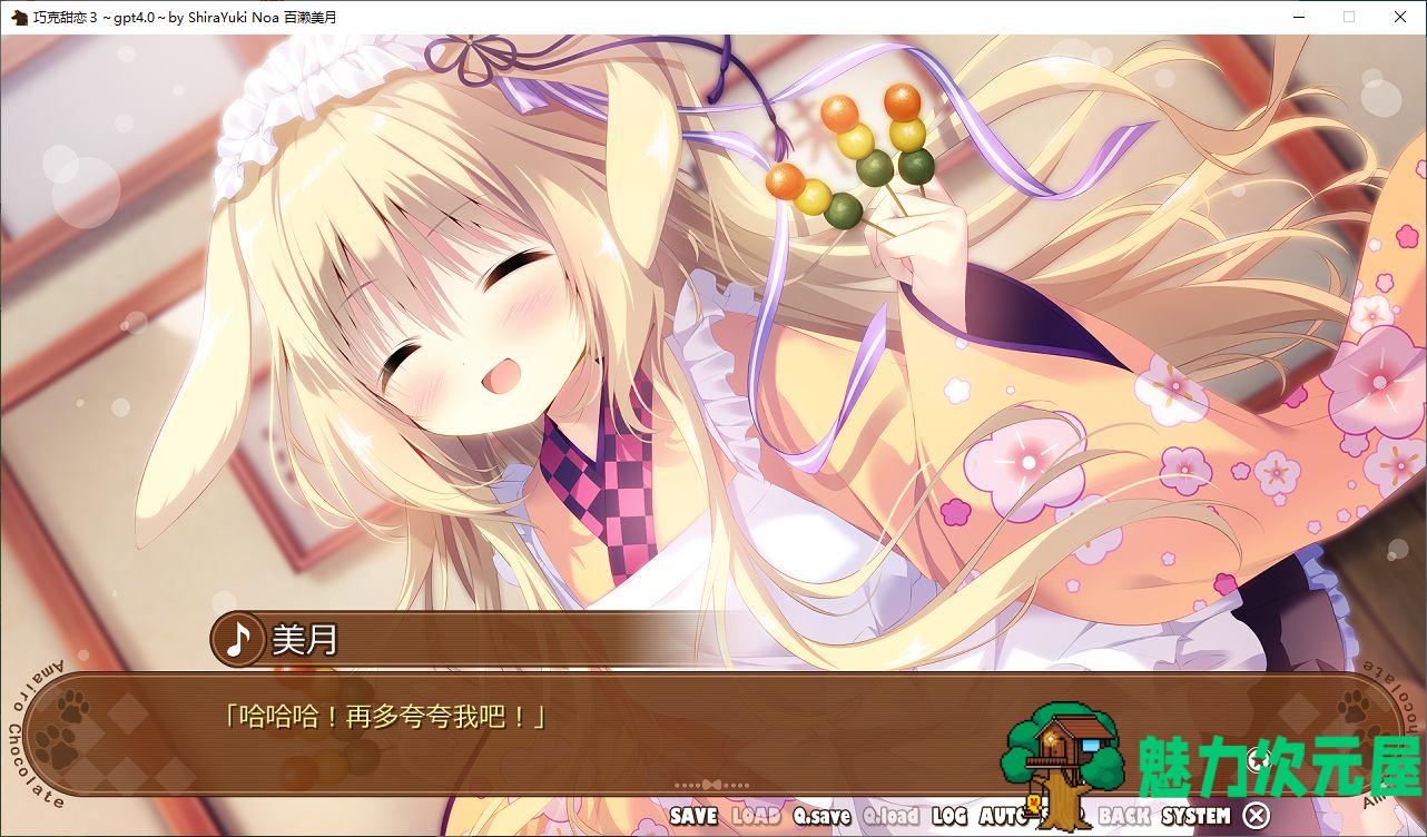 【日式ADV/汉化/CV】巧克甜恋1~3  机翻汉化版【8.6G】
