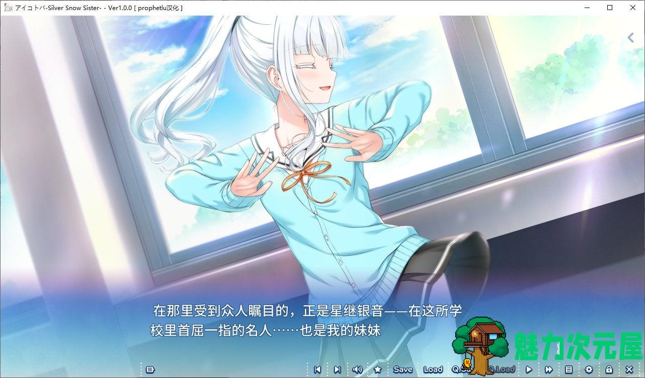 【日式ADV/汉化/CV】Silver Snow Sister 机翻汉化版【新汉化/2G】